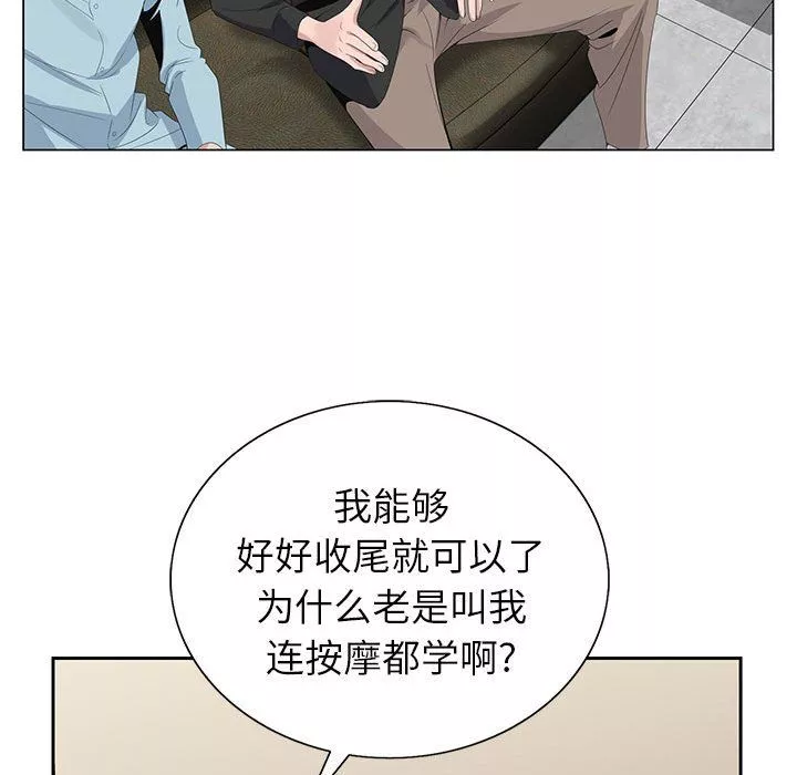 神之手-第33话 - 图片 110
