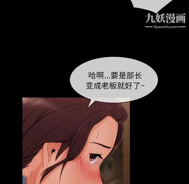 長腿姐姐第32话