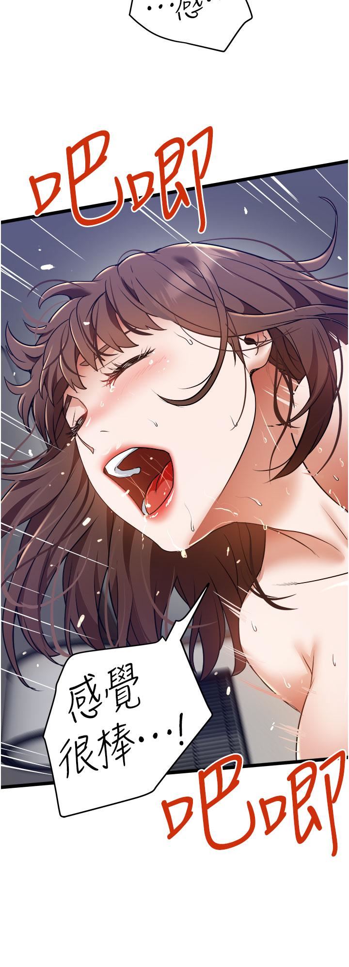 私人司機第9話-被進攻菊花的滋味