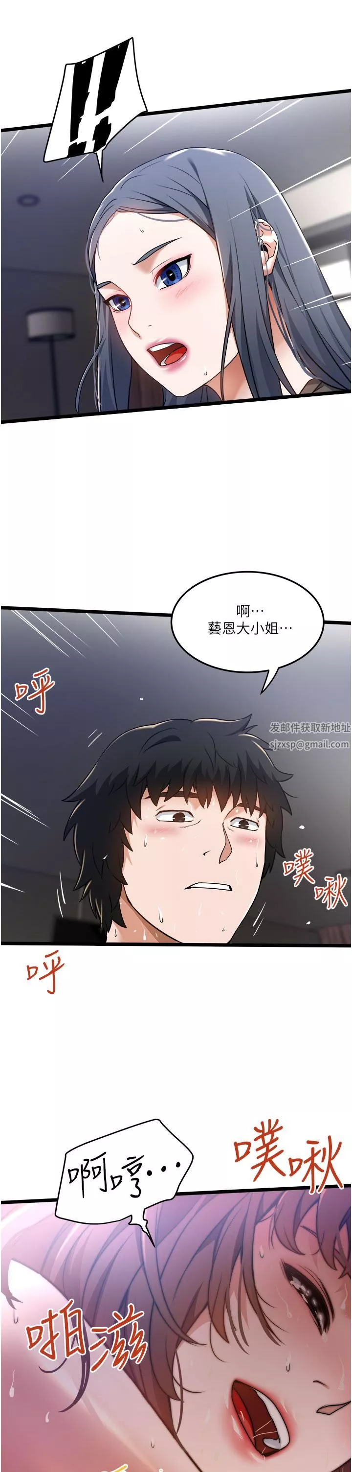 私人司机-第9话-被进攻菊花的滋味 - 图片 31