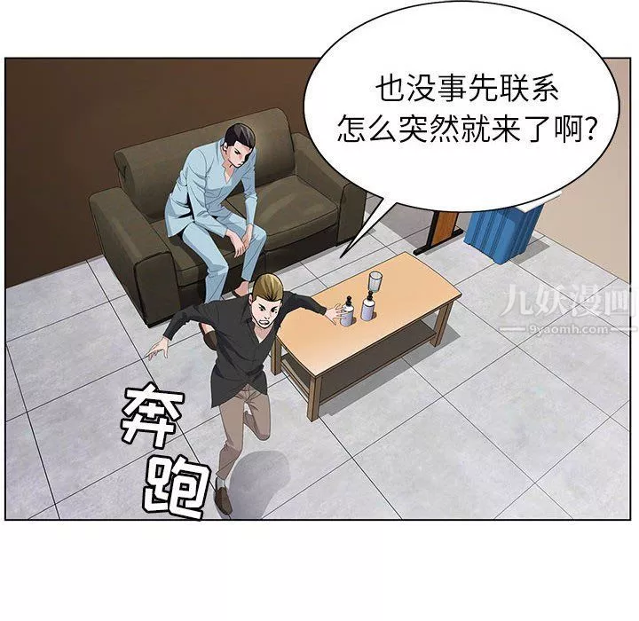 神之手第33話
