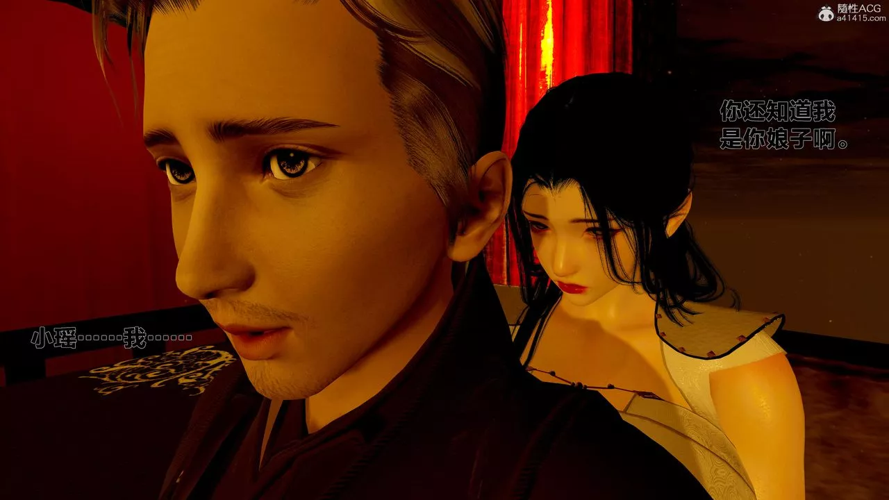 [3D]借你娘子泄泄火[討魔傳]+外傳外传1-女侠程瑶篇01