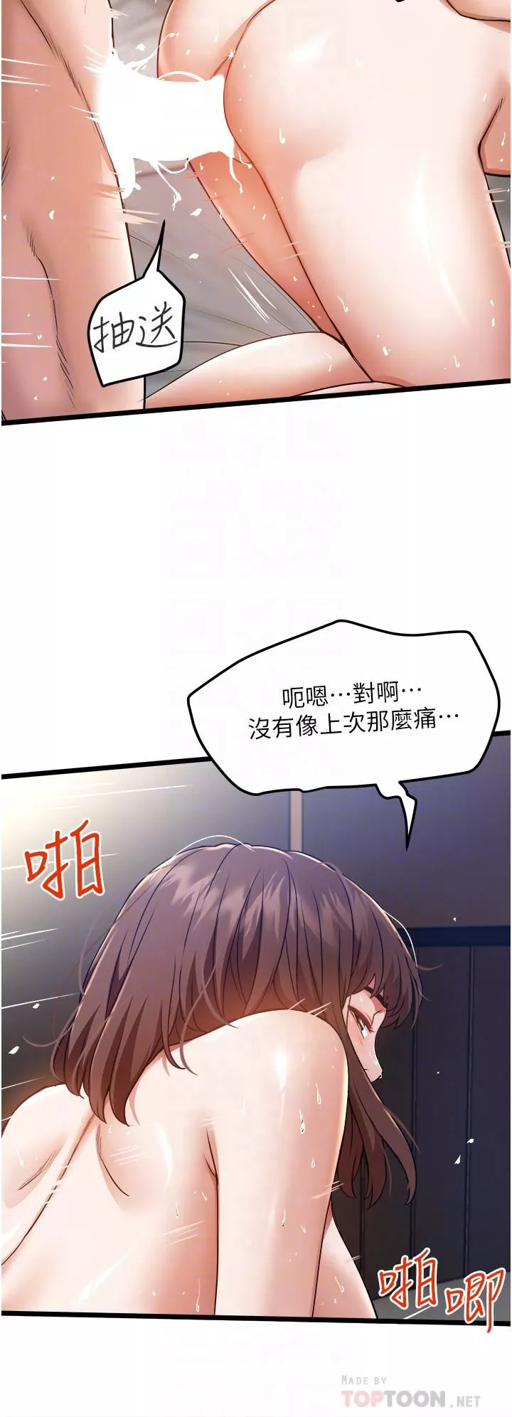 私人司机-第10话-看来妳慢慢习惯我这根瞭 - 图片 4