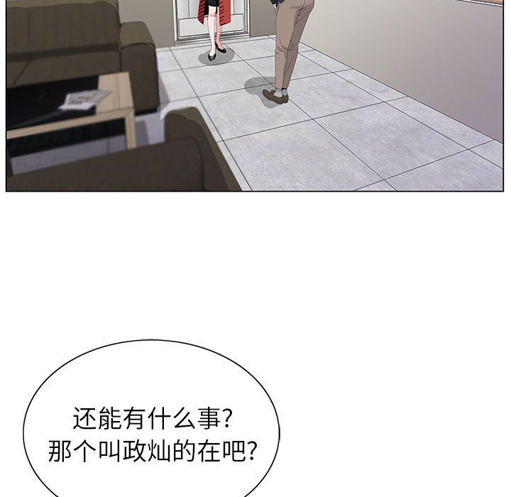 神之手第33话
