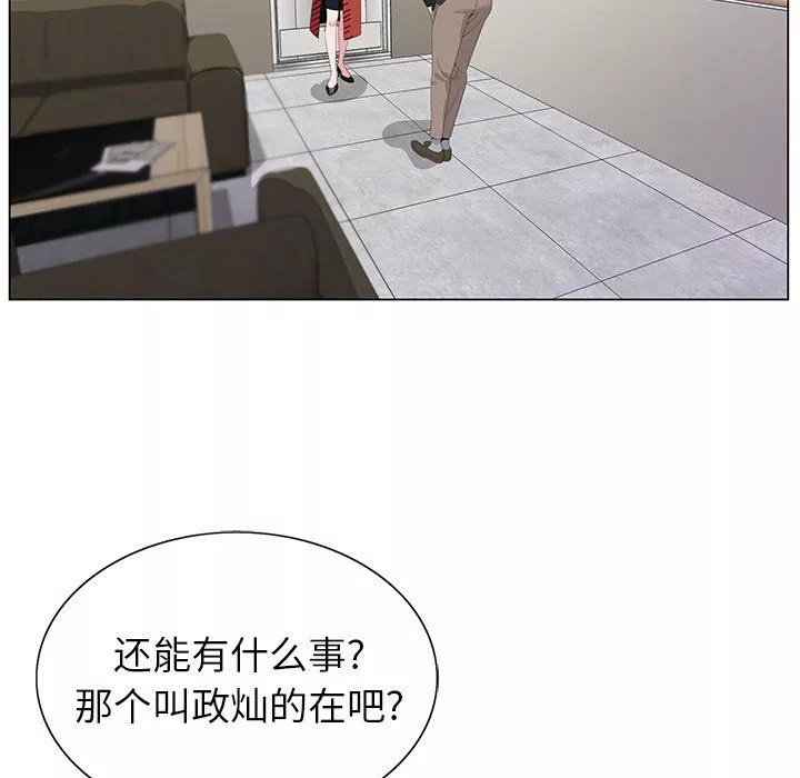 神之手第33話