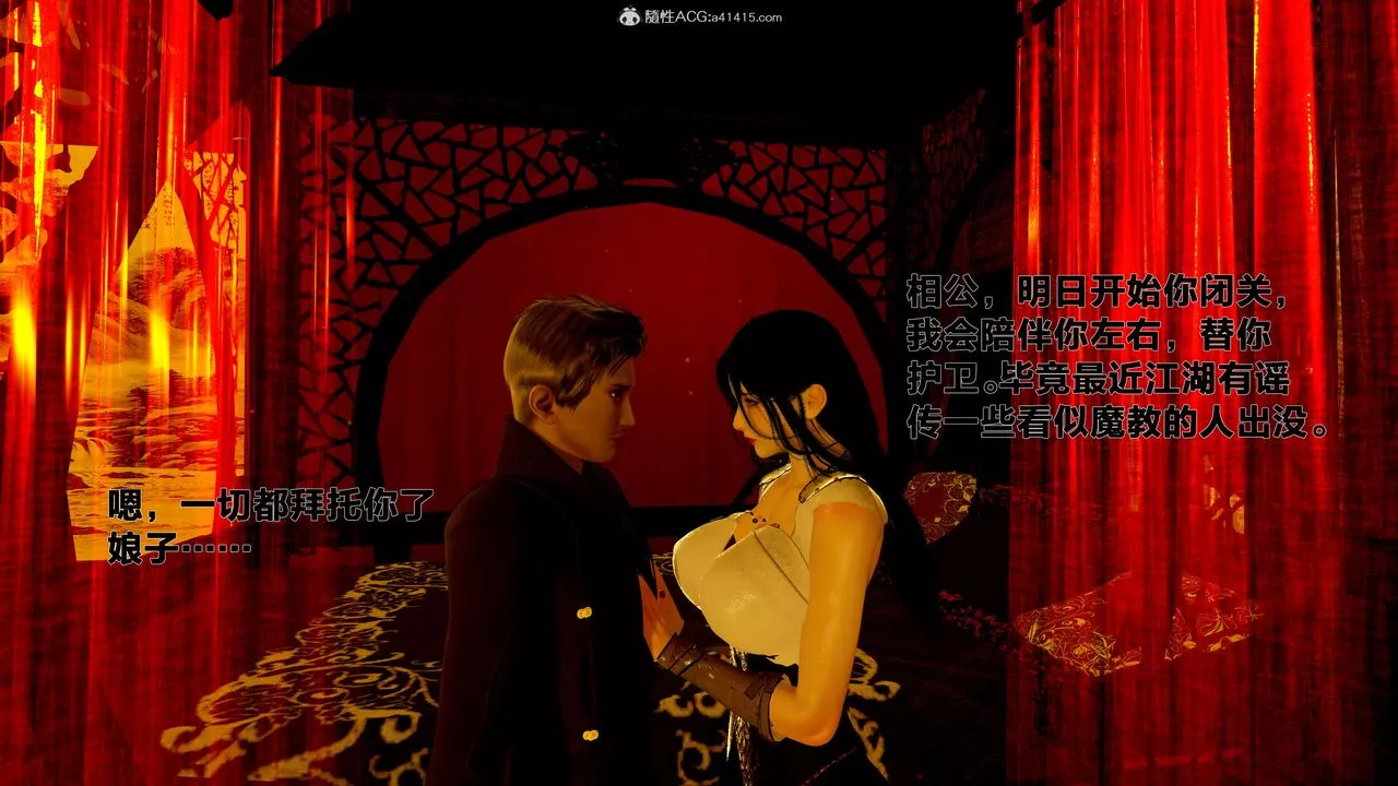 [3D]借你娘子泄泄火[討魔傳]+外傳外传1-女侠程瑶篇02