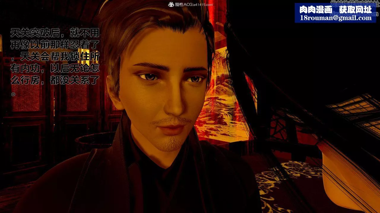 [3D]借你娘子泄泄火[讨魔传]+外传-外传1-女侠程瑶篇02 - 图片 1