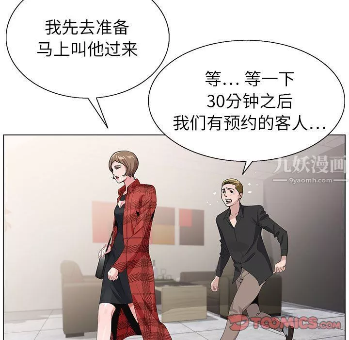神之手-第33话 - 图片 123
