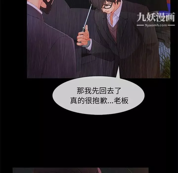 長腿姐姐第32话