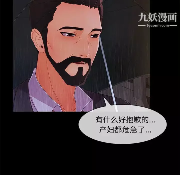 長腿姐姐第32话