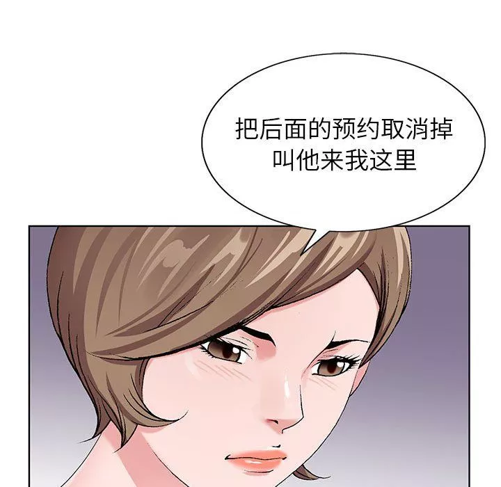 神之手-第33话 - 图片 130