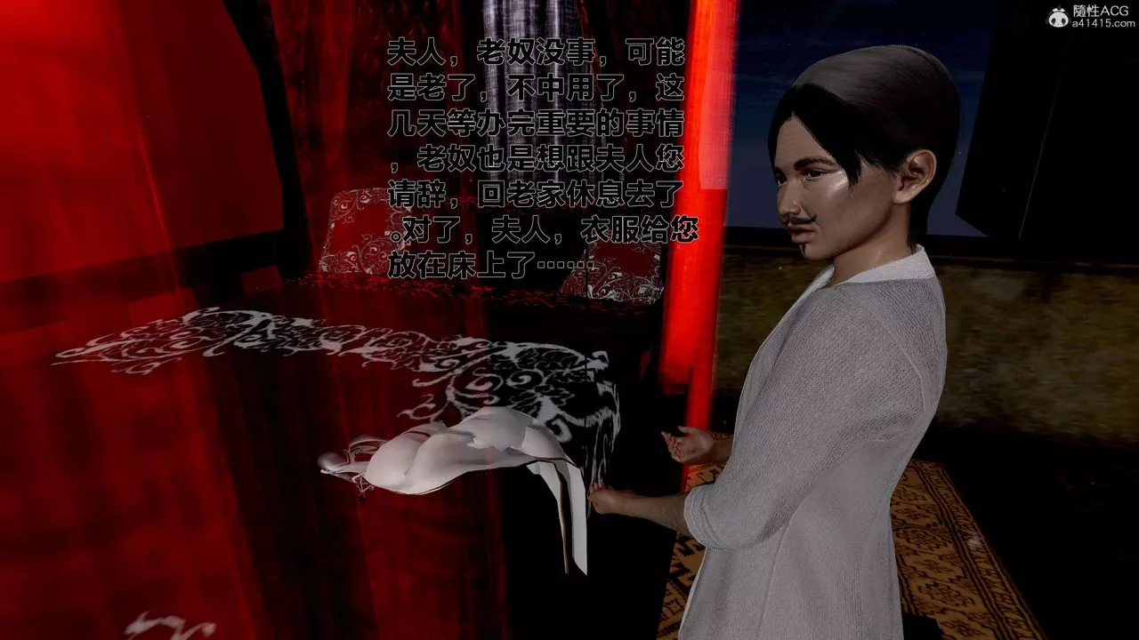 [3D]借你娘子泄泄火[討魔傳]+外傳外传1-女侠程瑶篇02