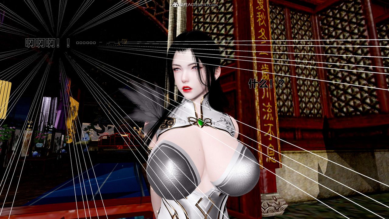 [3D]借你娘子泄泄火[讨魔传]+外传外传1-女侠程瑶篇02