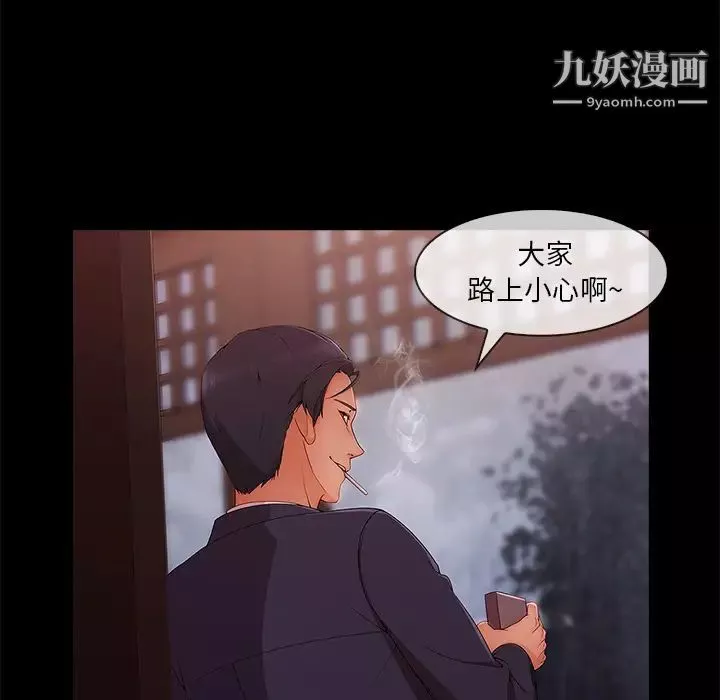 長腿姐姐第32话
