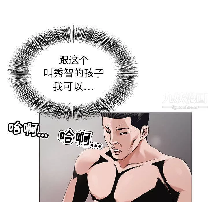 神之手第34話