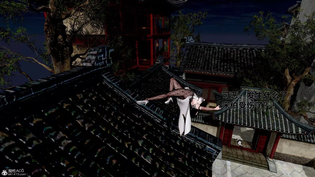 [3D]借你娘子泄泄火[讨魔传]+外传-外传1-女侠程瑶篇02 - 图片 28