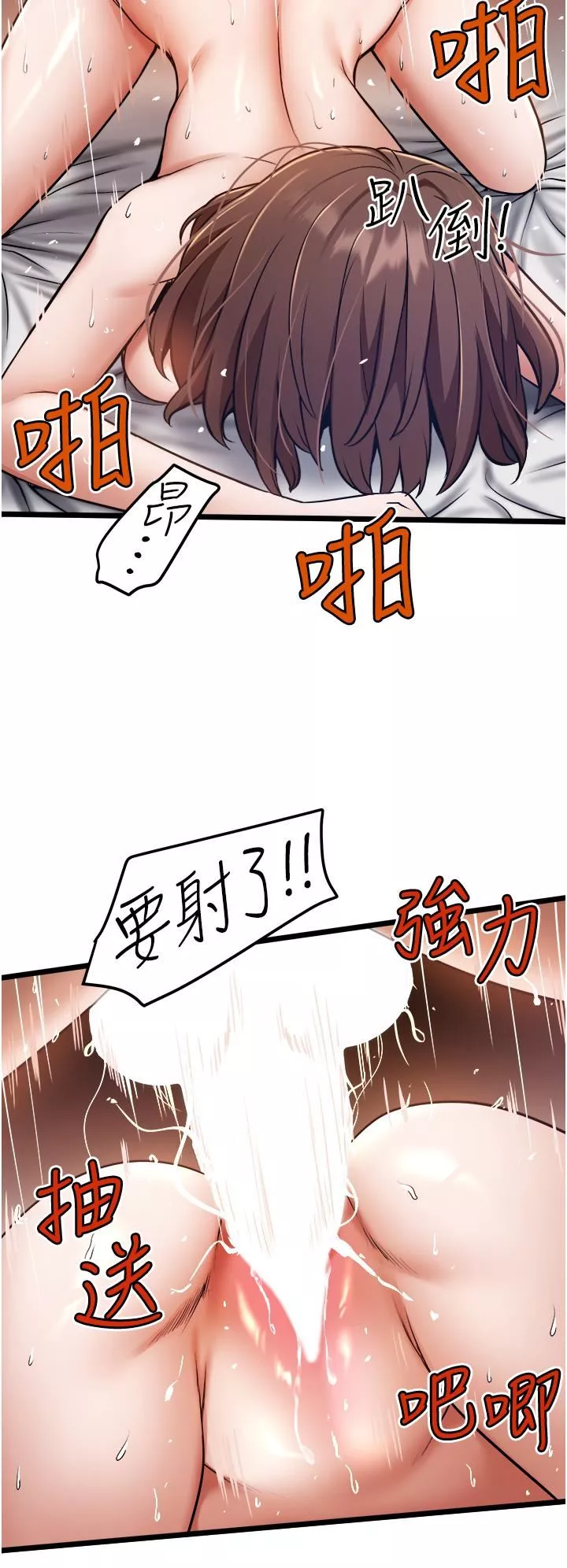 私人司機第10話-看來妳慢慢習慣我這根瞭