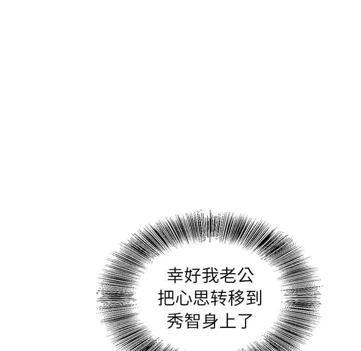 神之手-第34话 - 图片 9