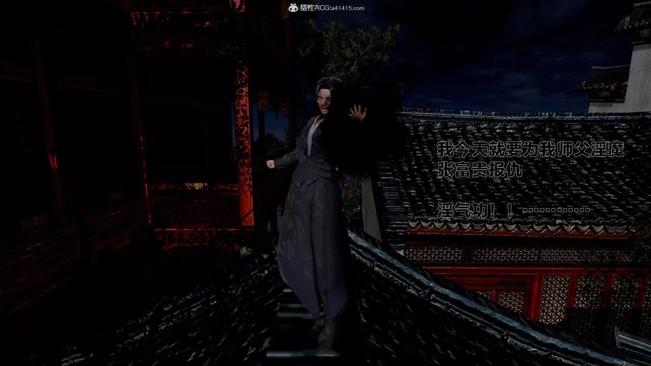 [3D]借你娘子泄泄火[讨魔传]+外传-外传1-女侠程瑶篇02 - 图片 34