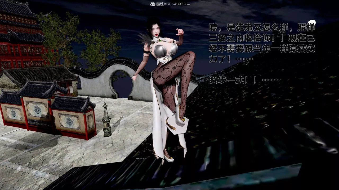 [3D]借你娘子泄泄火[討魔傳]+外傳外传1-女侠程瑶篇02