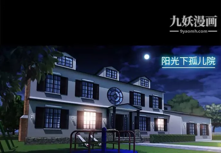 长腿姐姐-第33话 - 图片 2
