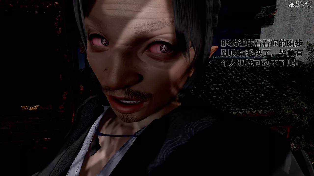 [3D]借你娘子泄泄火[讨魔传]+外传-外传1-女侠程瑶篇02 - 图片 37