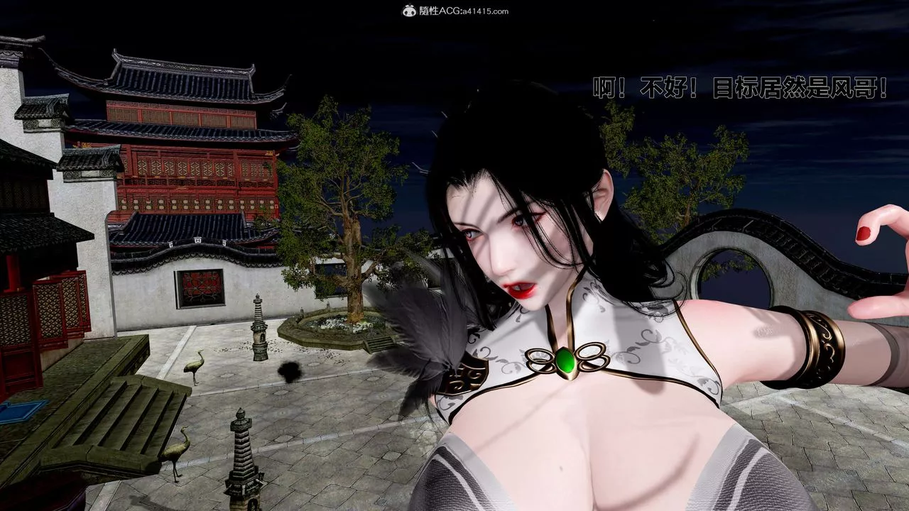 [3D]借你娘子泄泄火[討魔傳]+外傳外传1-女侠程瑶篇02