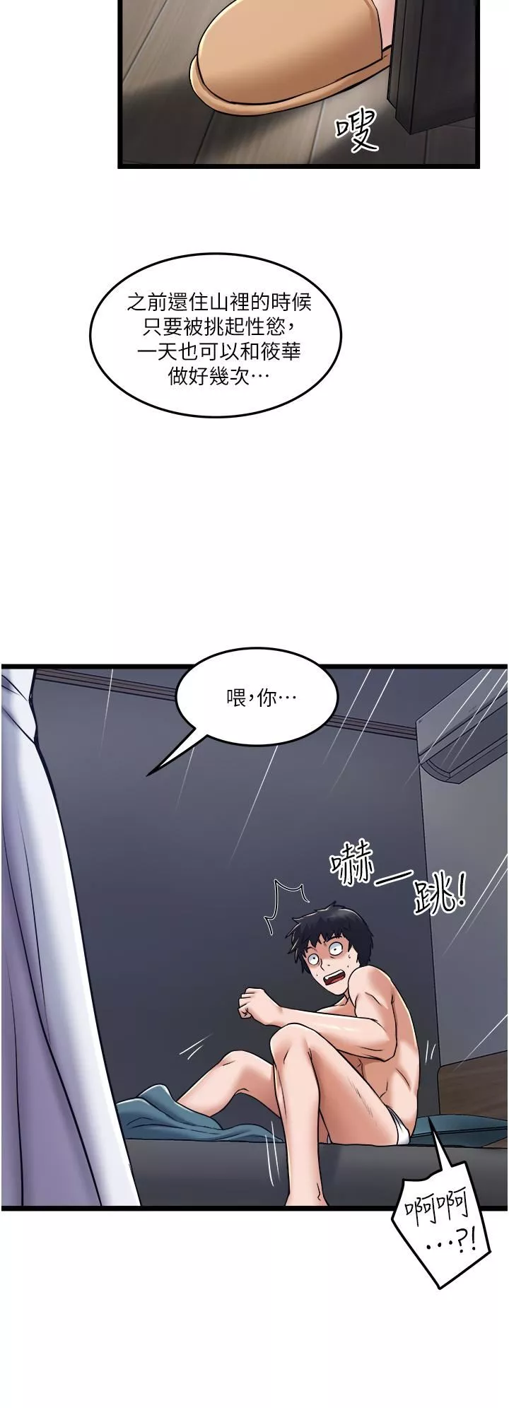 私人司机-第10话-看来妳慢慢习惯我这根瞭 - 图片 30