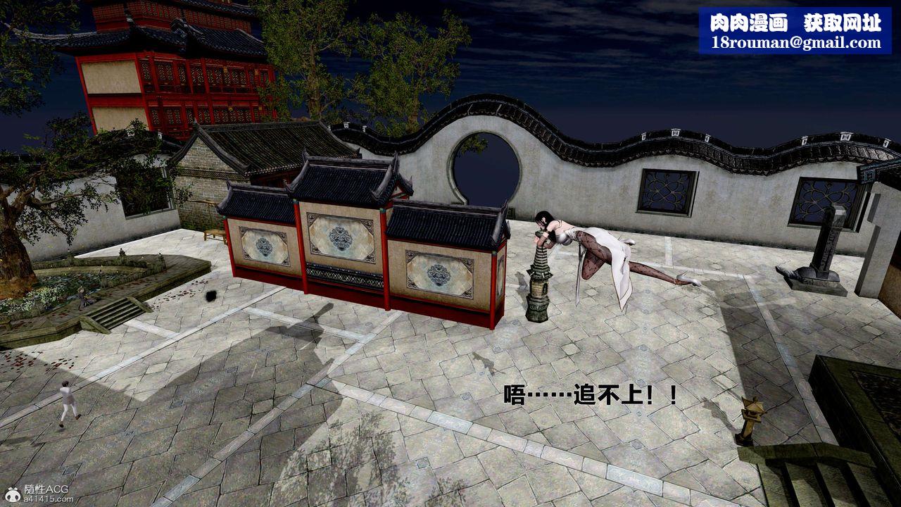 [3D]借你娘子泄泄火[讨魔传]+外传外传1-女侠程瑶篇02