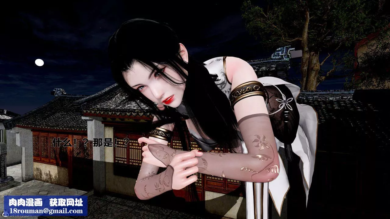 [3D]借你娘子泄泄火[討魔傳]+外傳外传1-女侠程瑶篇02