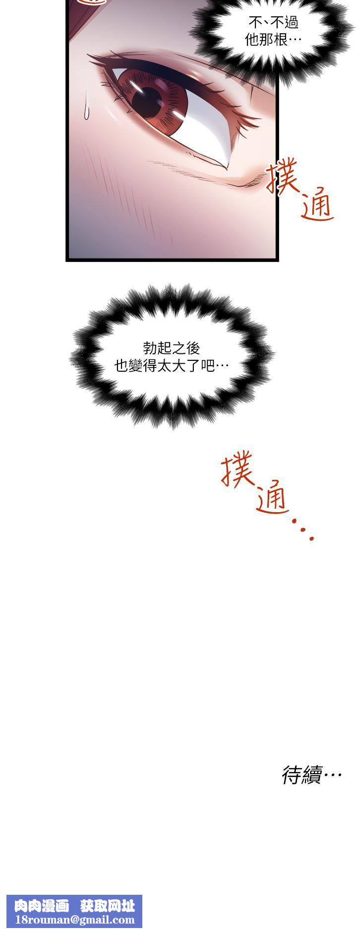 私人司机第10话-看来妳慢慢习惯我这根瞭