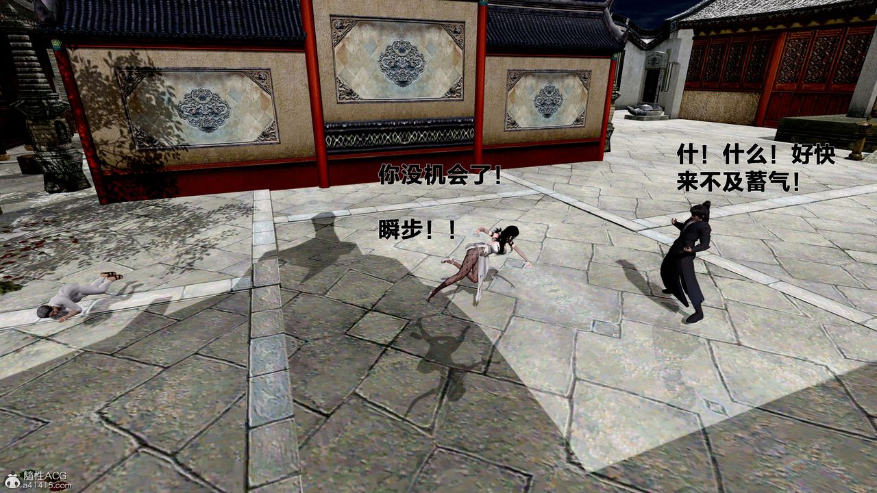 [3D]借你娘子泄泄火[討魔傳]+外傳外传1-女侠程瑶篇02