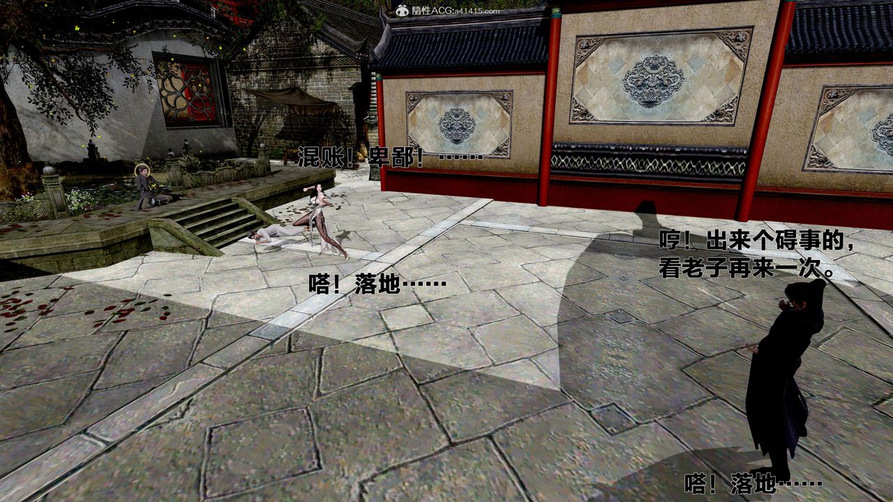 [3D]借你娘子泄泄火[讨魔传]+外传外传1-女侠程瑶篇02