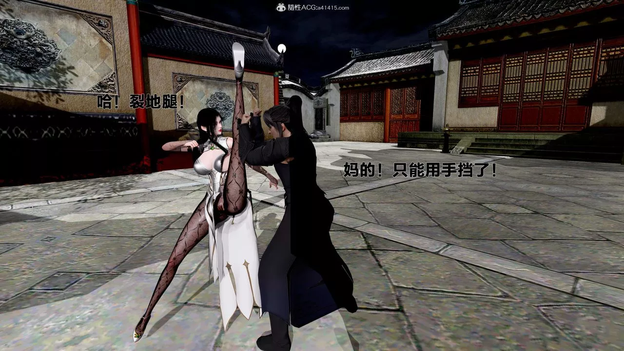 [3D]借你娘子泄泄火[討魔傳]+外傳外传1-女侠程瑶篇02
