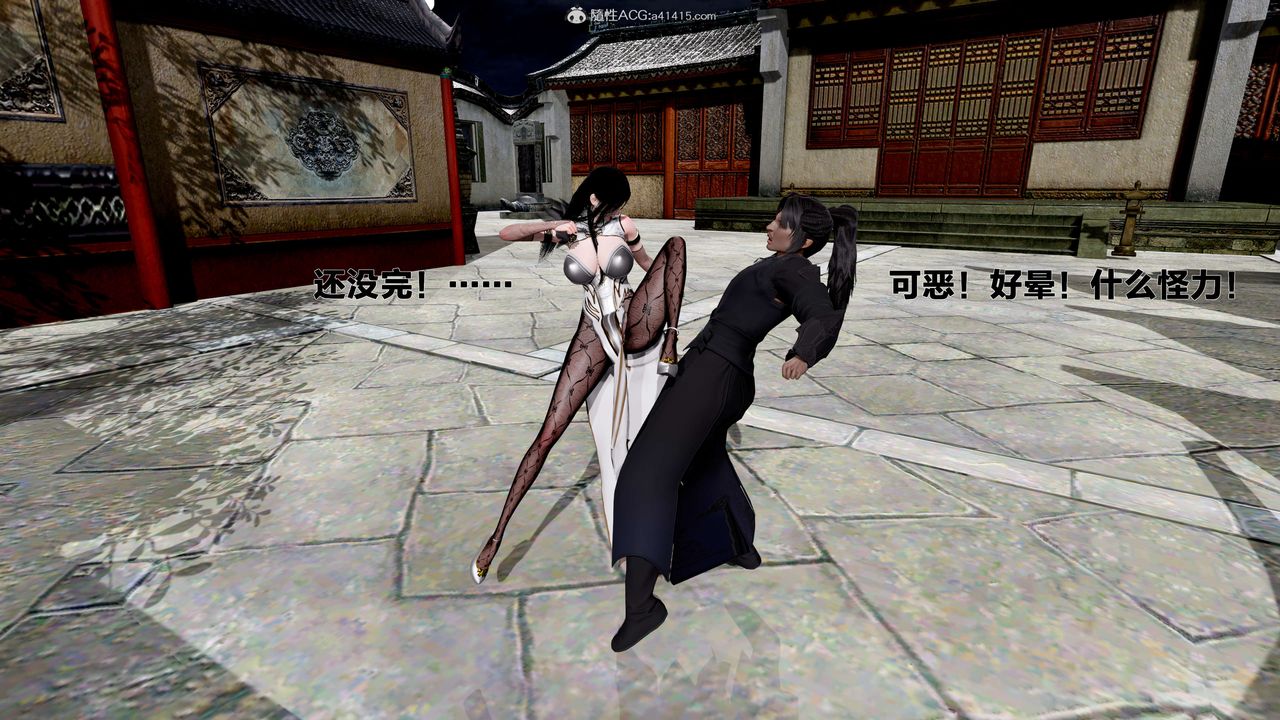 [3D]借你娘子泄泄火[讨魔传]+外传外传1-女侠程瑶篇02