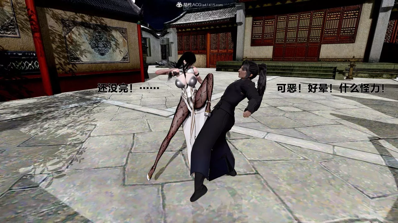 [3D]借你娘子泄泄火[討魔傳]+外傳外传1-女侠程瑶篇02
