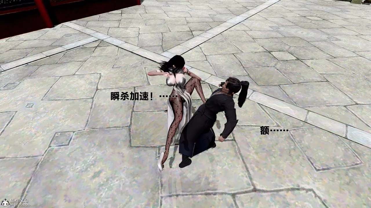 [3D]借你娘子泄泄火[讨魔传]+外传-外传1-女侠程瑶篇02 - 图片 52