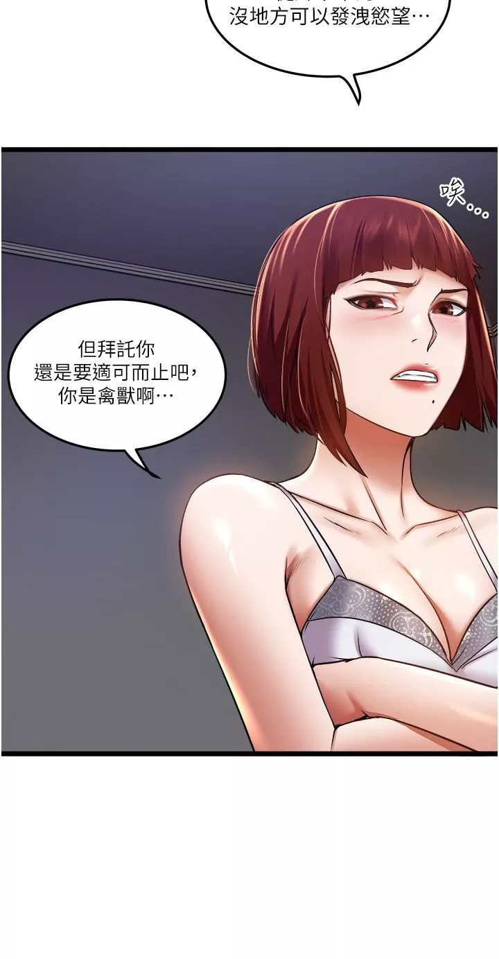 私人司機第11話-想被粗大的老二插…