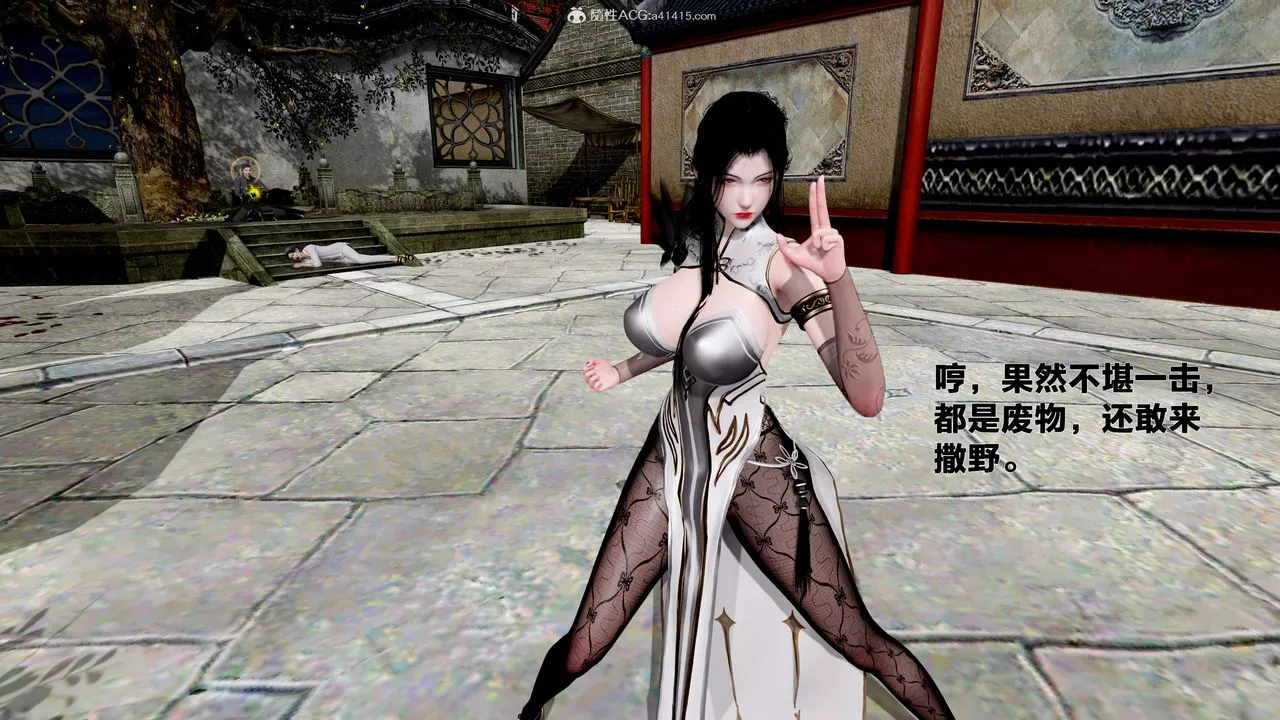 [3D]借你娘子泄泄火[讨魔传]+外传-外传1-女侠程瑶篇02 - 图片 56