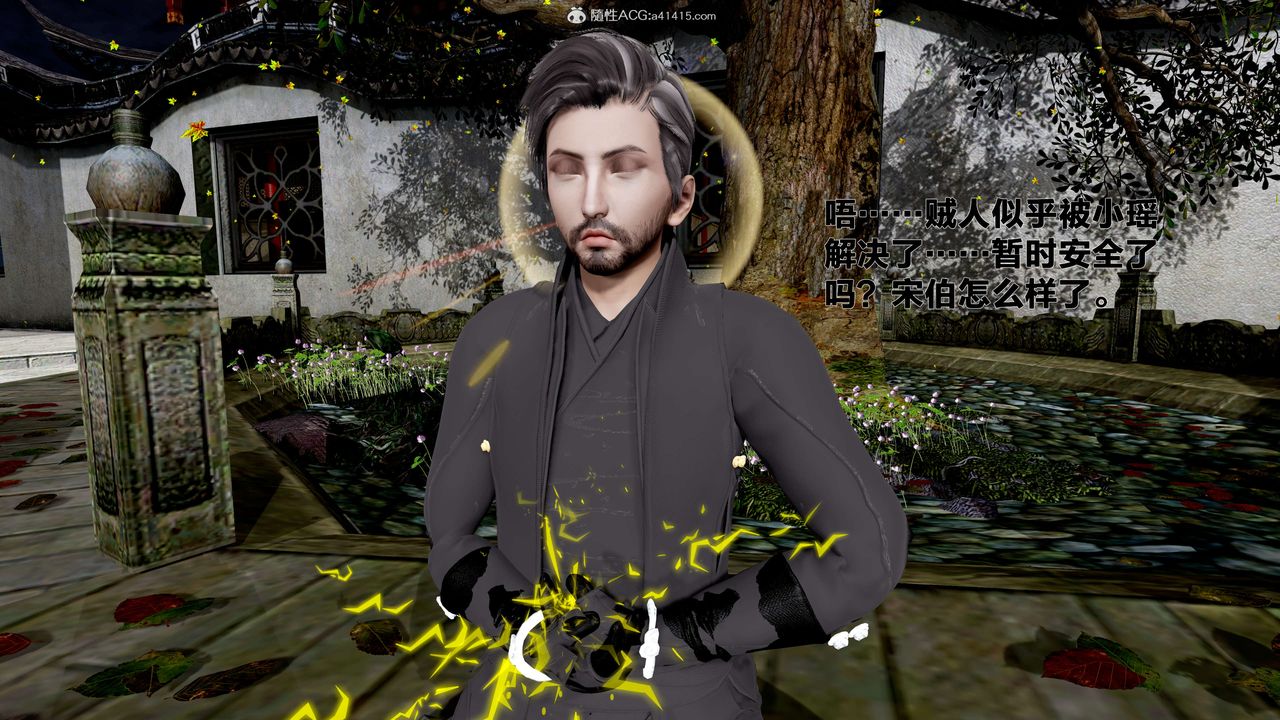 [3D]借你娘子泄泄火[討魔傳]+外傳外传1-女侠程瑶篇02