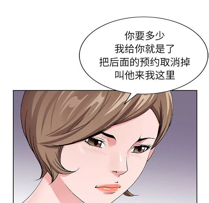 神之手-第34话 - 图片 23