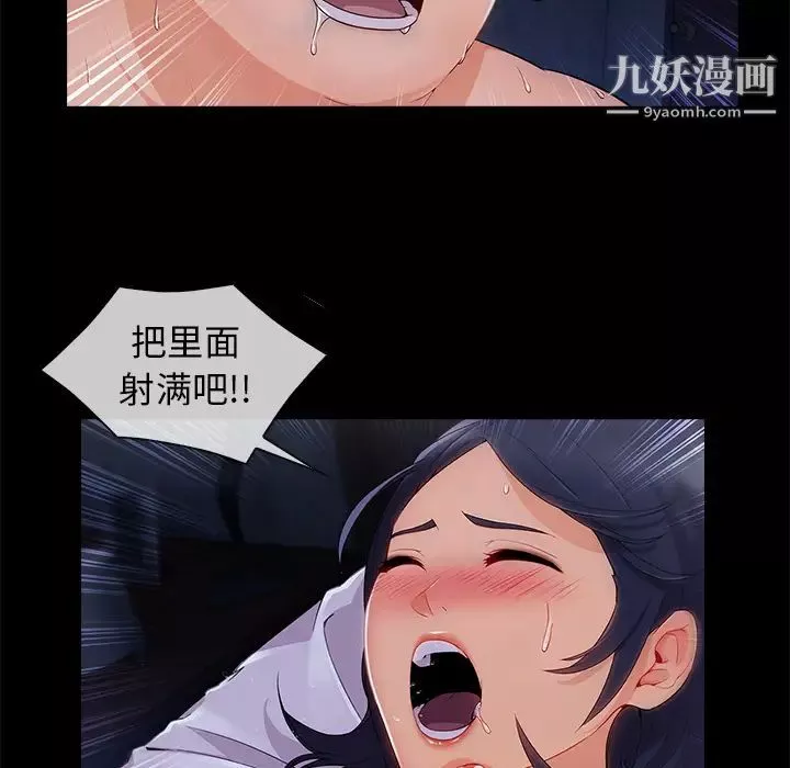 长腿姐姐-第33话 - 图片 27