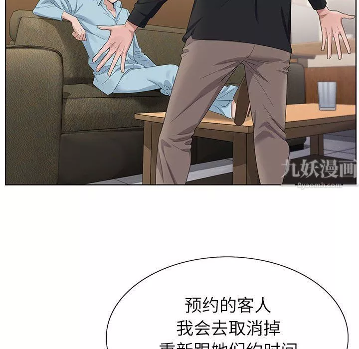 神之手第34話