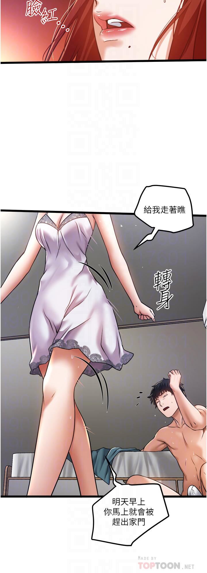 私人司机第11话-想被粗大的老二插…