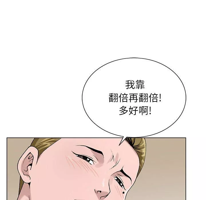 神之手-第34话 - 图片 28