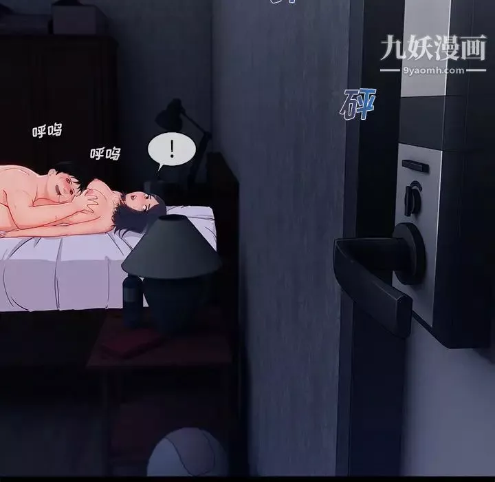 长腿姐姐-第33话 - 图片 32