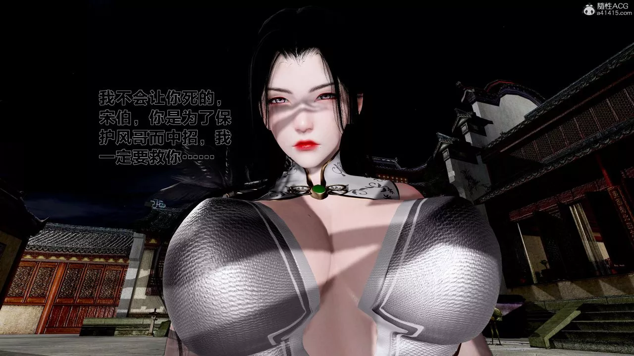[3D]借你娘子泄泄火[讨魔传]+外传-外传1-女侠程瑶篇02 - 图片 69
