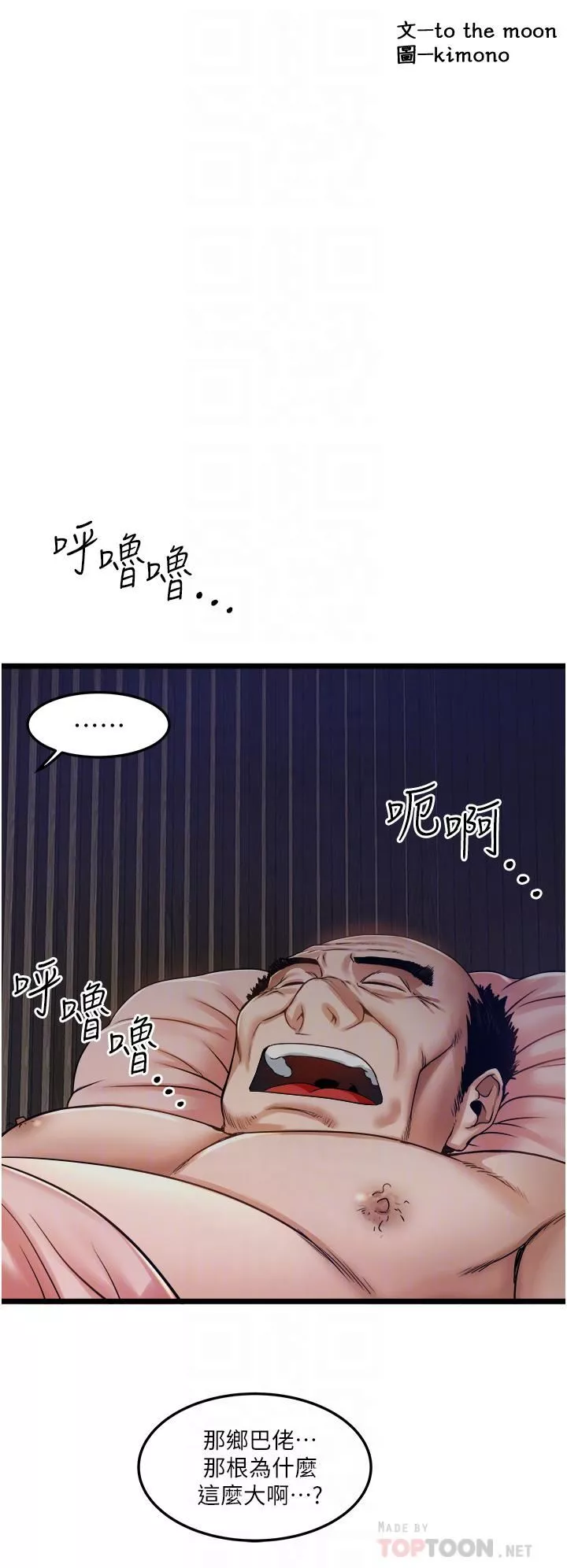 私人司機第11話-想被粗大的老二插…