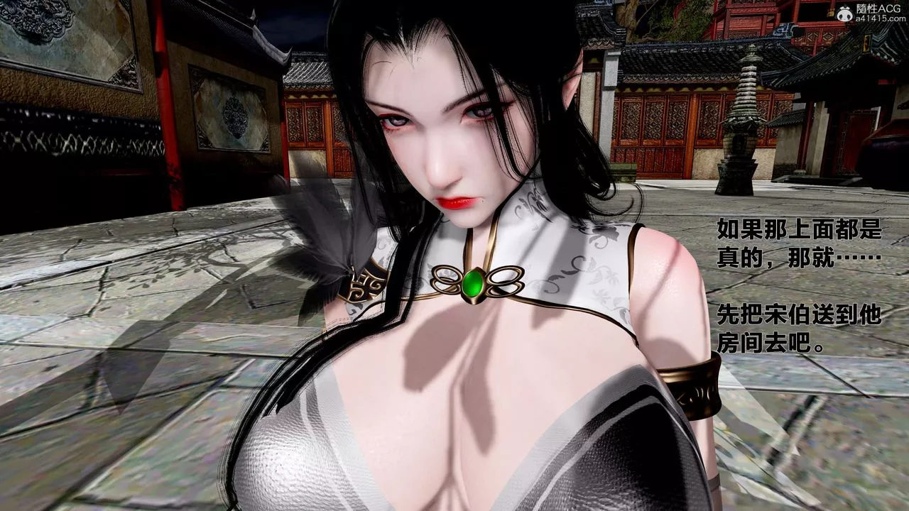 [3D]借你娘子泄泄火[讨魔传]+外传-外传1-女侠程瑶篇02 - 图片 70