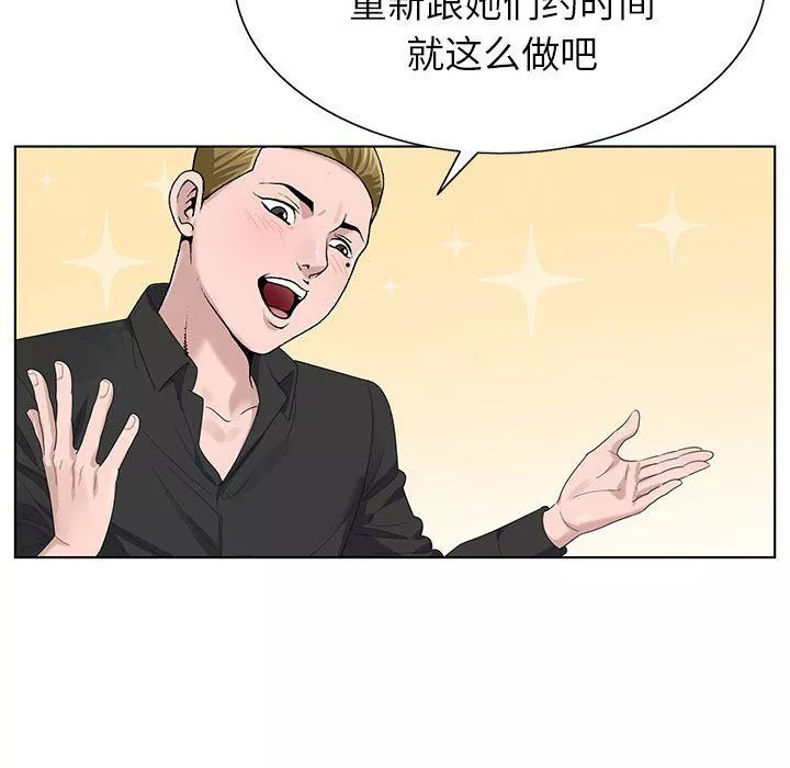 神之手-第34话 - 图片 31
